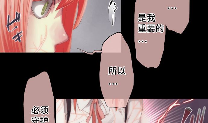 第34话 暴走的魔法少女(1/3)-第34话