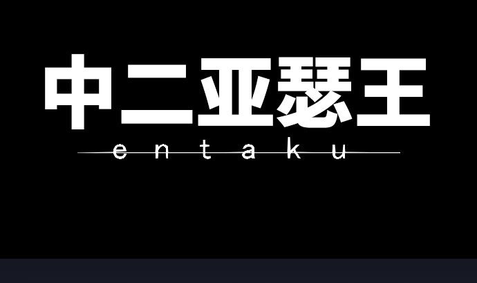 第34话 暴走的魔法少女(1/3)-第34话