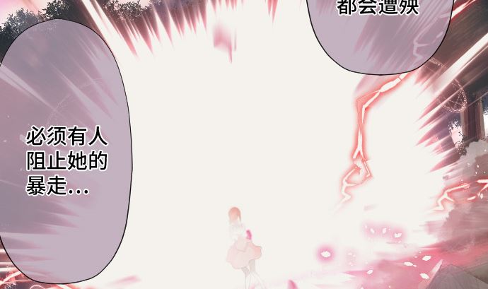 第34话 暴走的魔法少女(1/3)-第34话