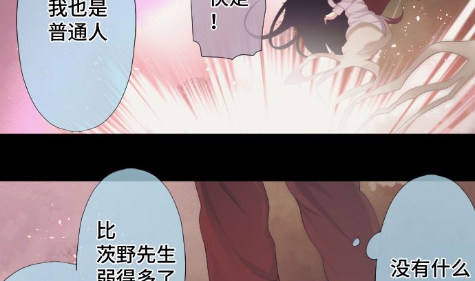 第34话 暴走的魔法少女(1/3)-第34话