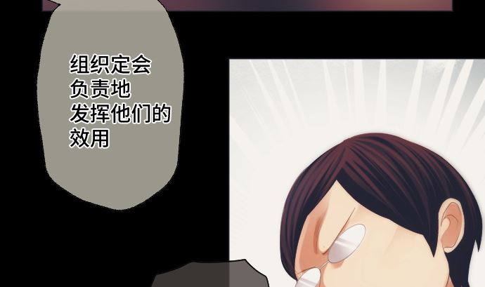 第38话 组织与机关(1/2)-第38话