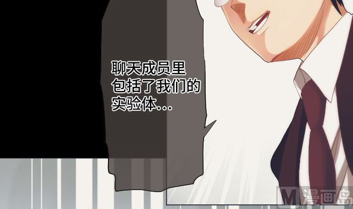 第38话 组织与机关(1/2)-第38话