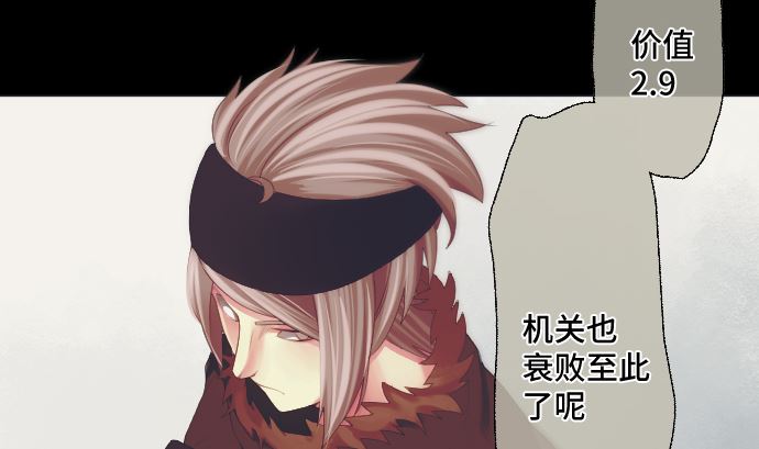 第38话 组织与机关(1/2)-第38话