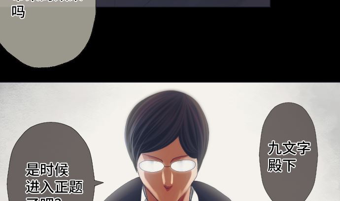 第38话 组织与机关(1/2)-第38话