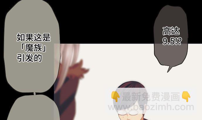 第38话 组织与机关(1/2)-第38话