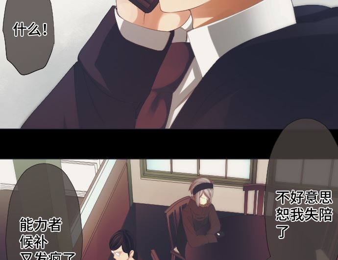 第38话 组织与机关(1/2)-第38话