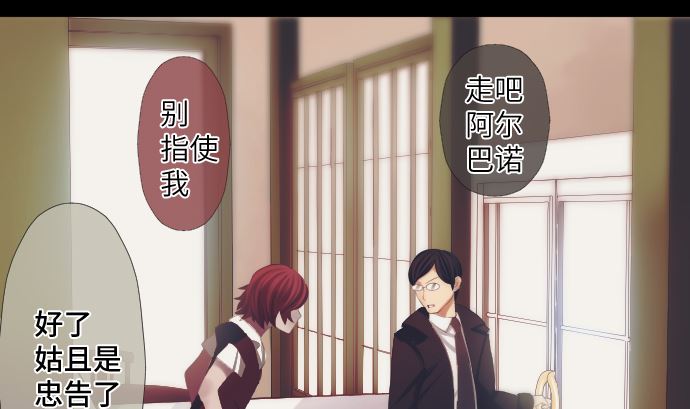 第38话 组织与机关(1/2)-第38话