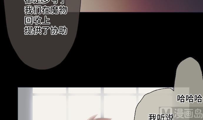 第38话 组织与机关(1/2)-第38话