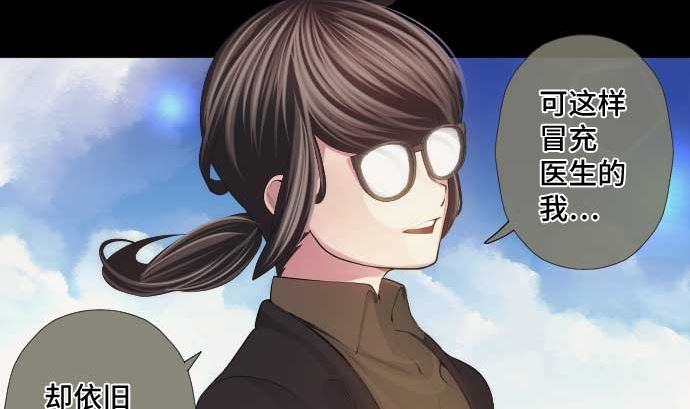 第50话 冒牌货(1/2)-第50话