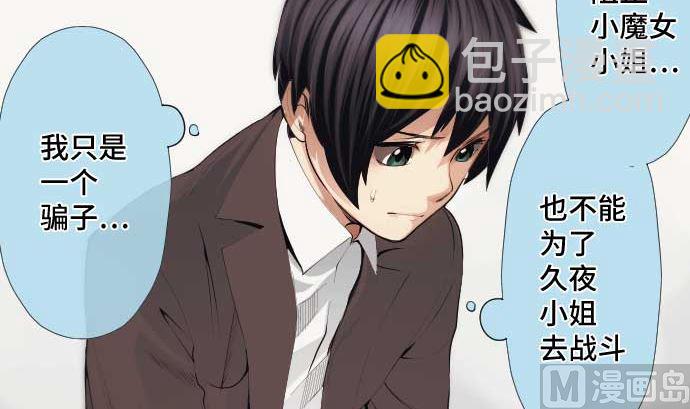 第50话 冒牌货(1/2)-第50话