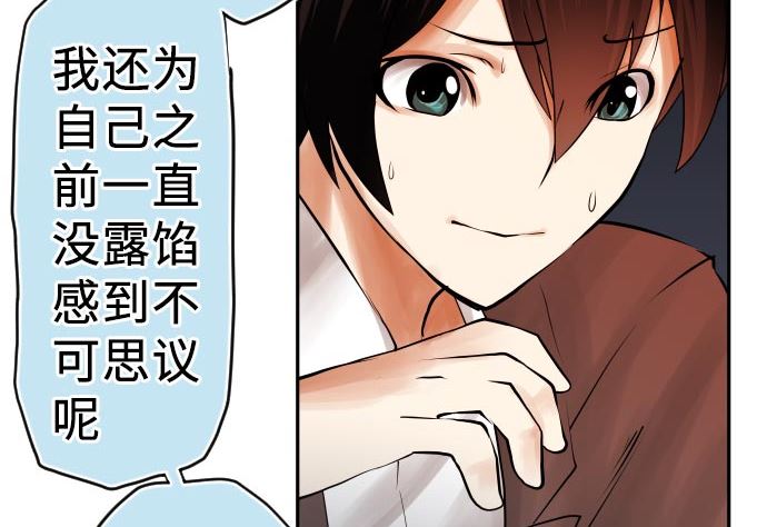 第6话 小喽啰战(1/4)-第6话