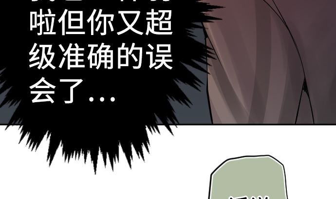 第6话 小喽啰战(1/4)-第6话