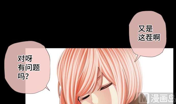 第52话 怨念(1/2)-第52话