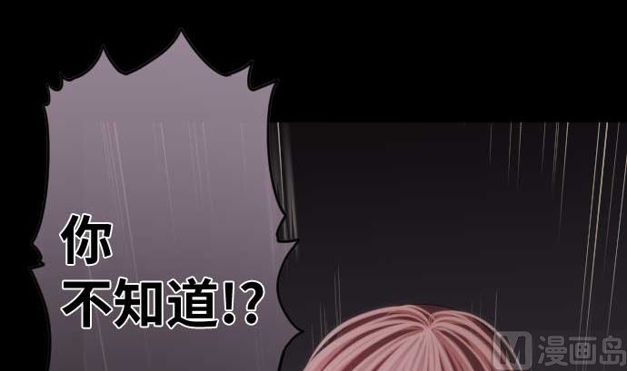 第52话 怨念(1/2)-第52话