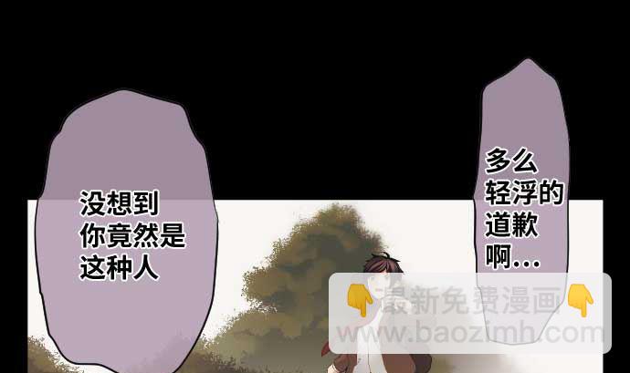 第52话 怨念(1/2)-第52话