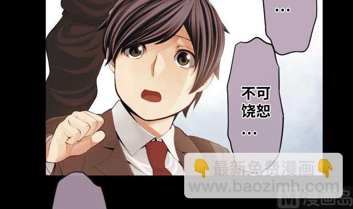 第52话 怨念(1/2)-第52话