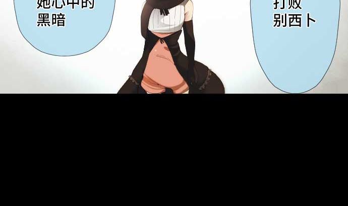 第54话 真心话(1/2)-第54话