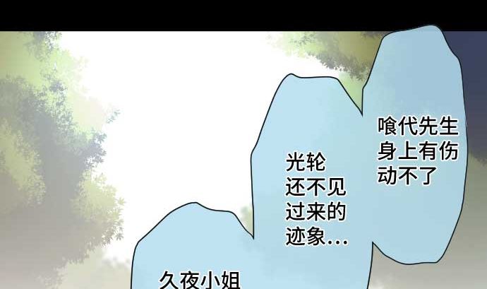 第54话 真心话(1/2)-第54话