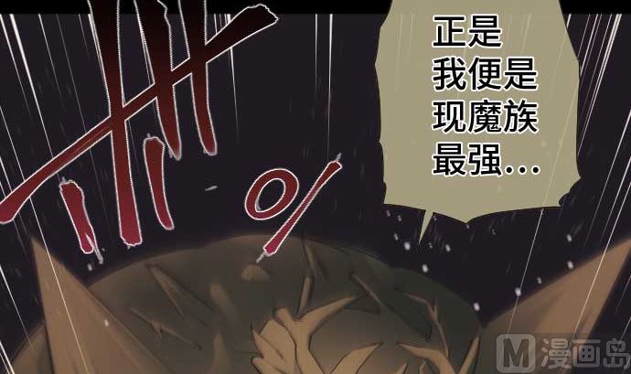 第58话 打倒魔王的男人(1/2)-第58话