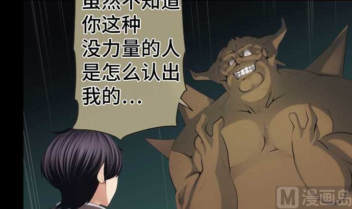 第58话 打倒魔王的男人(1/2)-第58话