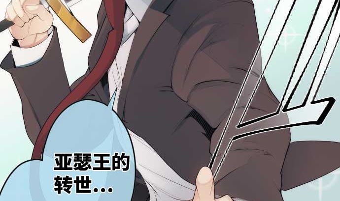 第58话 打倒魔王的男人(1/2)-第58话