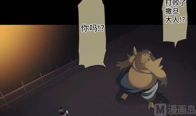 第58话 打倒魔王的男人(1/2)-第58话