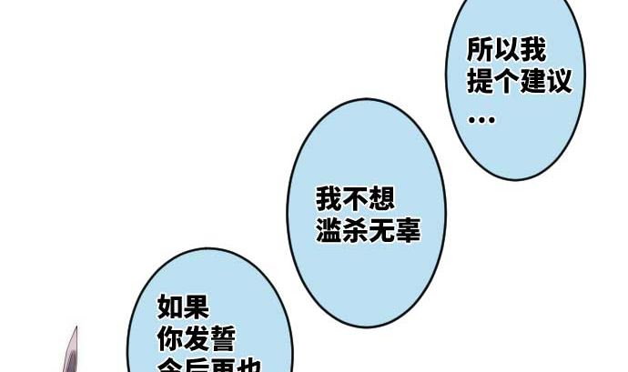 第58话 打倒魔王的男人(1/2)-第58话