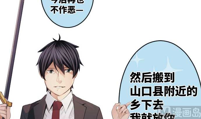 第58话 打倒魔王的男人(1/2)-第58话