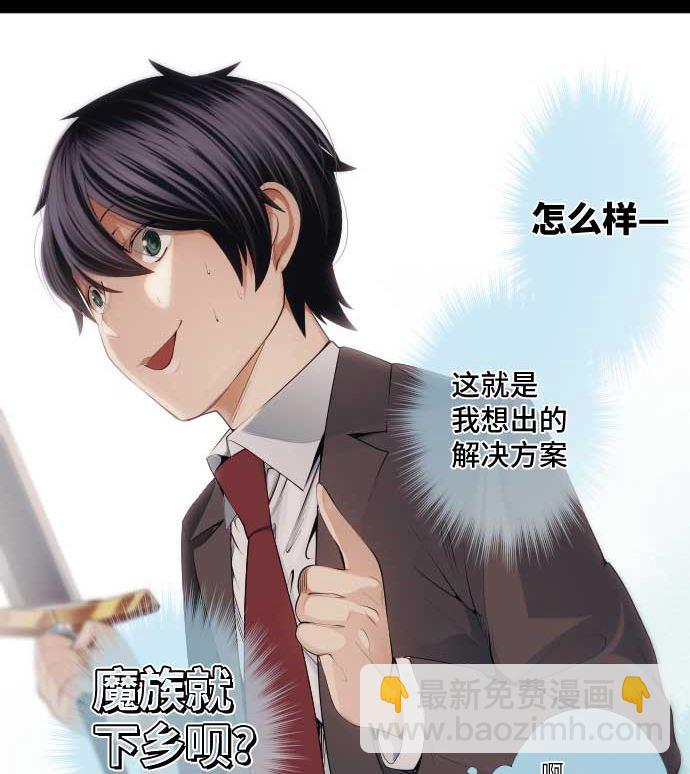 第58话 打倒魔王的男人(1/2)-第58话