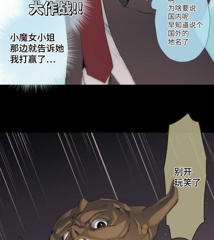 第58话 打倒魔王的男人(1/2)-第58话