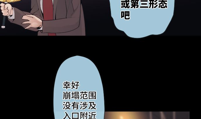 第62话 应该接触的怪物是(1/2)-第62话