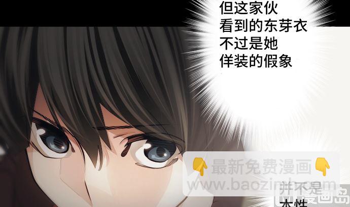 第62话 应该接触的怪物是(1/2)-第62话