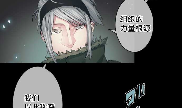 第64话 组织核心(1/3)-第64话