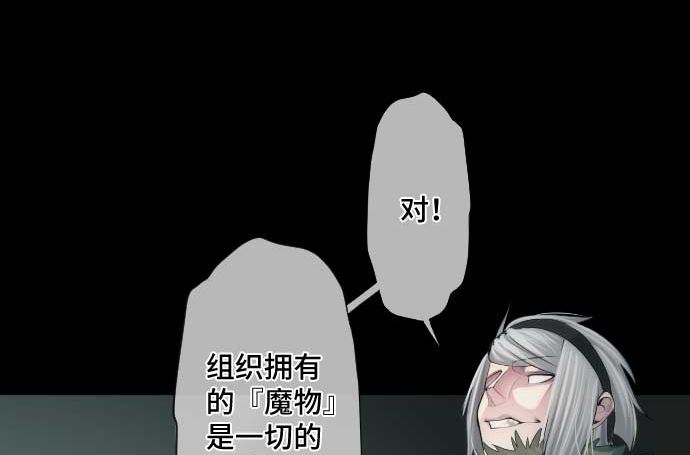 第64话 组织核心(1/3)-第64话