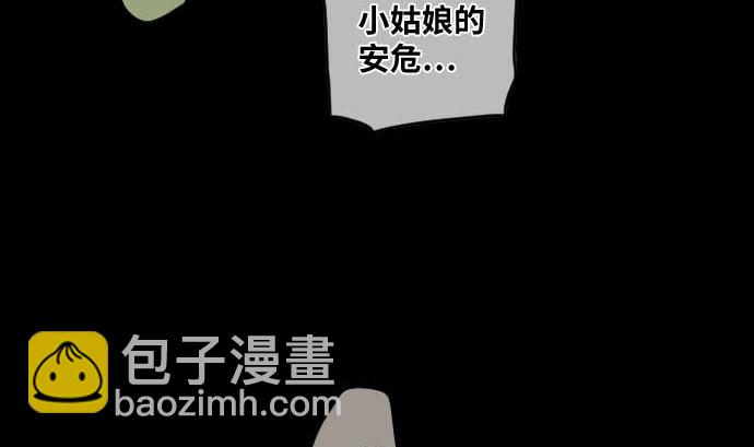 第66话 普通的女孩子(1/3)-第66话