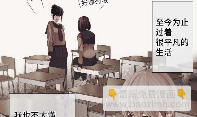 第66话 普通的女孩子(1/3)-第66话