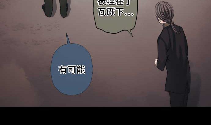 第68话 地下深处的魔物(1/3)-第68话