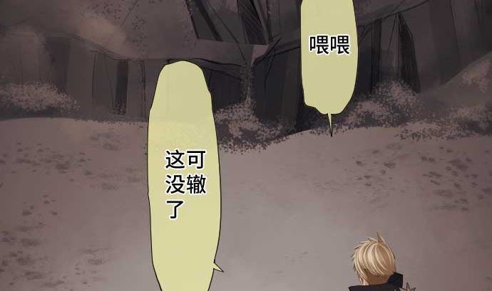 第68话 地下深处的魔物(1/3)-第68话