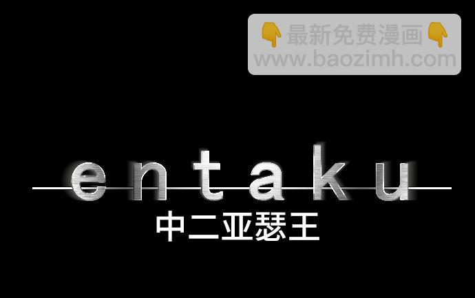 第70话 红发闯入者(1/3)-第70话