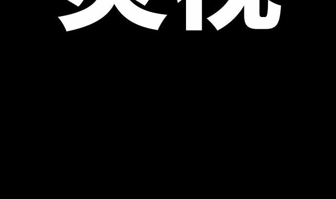 第72话 哈哈(1/3)-第72话