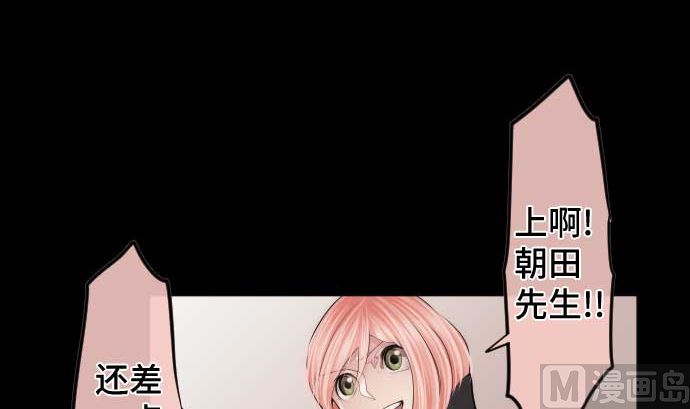 第76话 朝田的谎言(1/3)-第76话