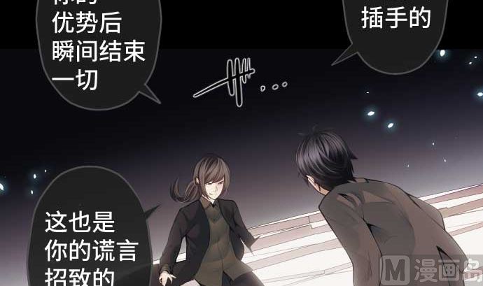 第76话 朝田的谎言(1/3)-第76话