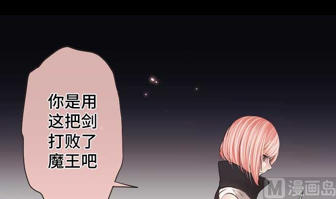 第78话 勇者不堪的过去(1/2)-第78话