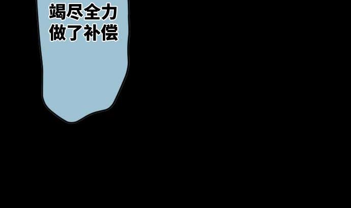 第78话 勇者不堪的过去(1/2)-第78话