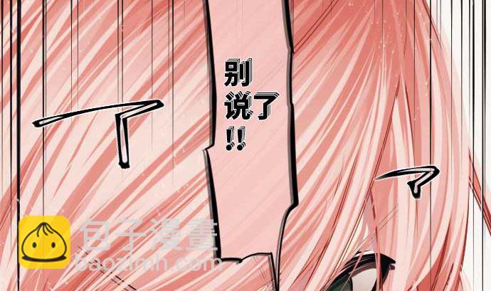 第78话 勇者不堪的过去(1/2)-第78话