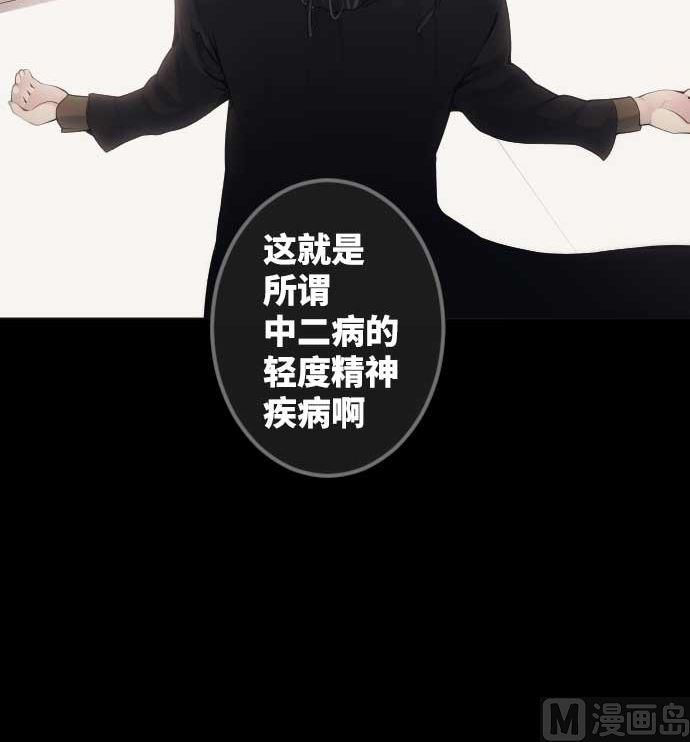 第78话 勇者不堪的过去(1/2)-第78话