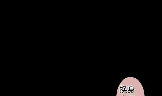 中二亞瑟王 - 第80話 黑暗是(1/3) - 2