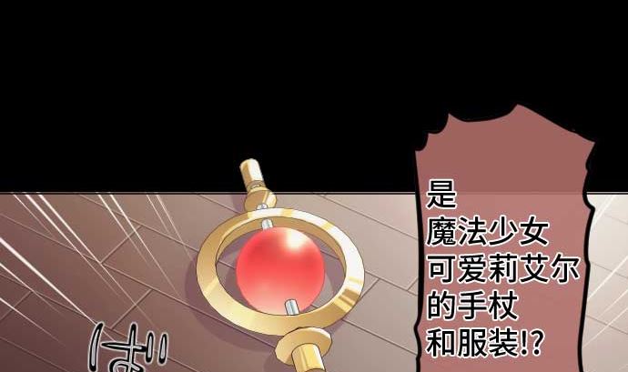 中二亞瑟王 - 第80話 黑暗是(1/3) - 5