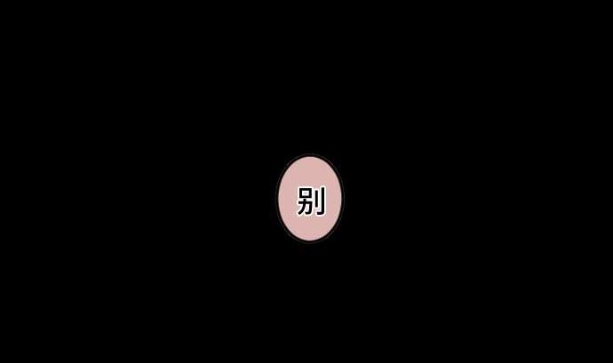 中二亞瑟王 - 第82話 魔法少女的戰鬥(2/3) - 1