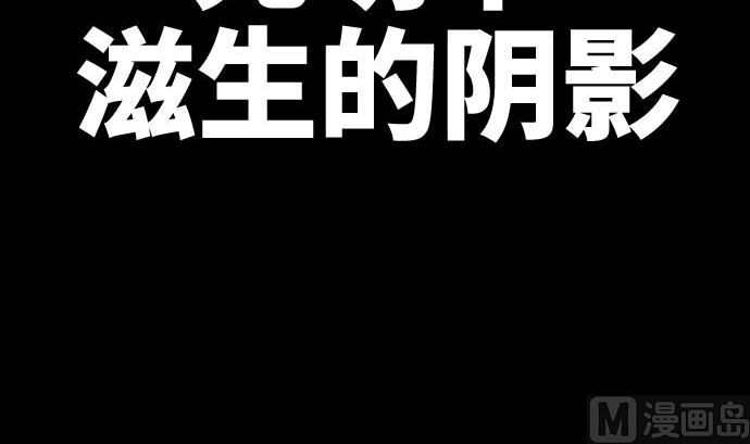 第84话 光明孕育出的阴影(1/3)-第84话